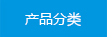 a(chn)Ʒ(li)